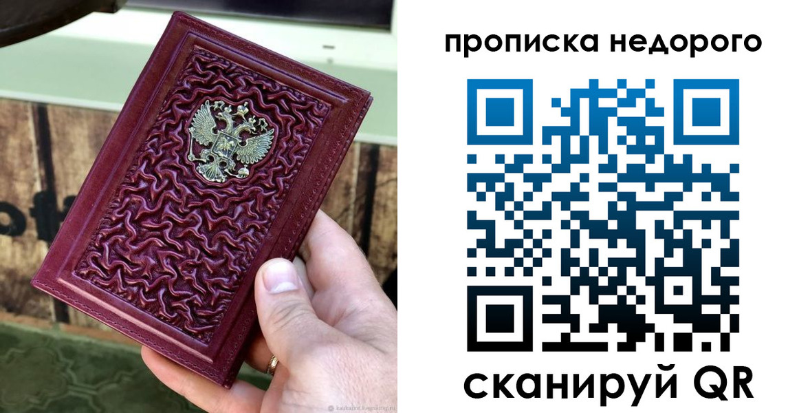 временная регистрация надежно в Гаджиево