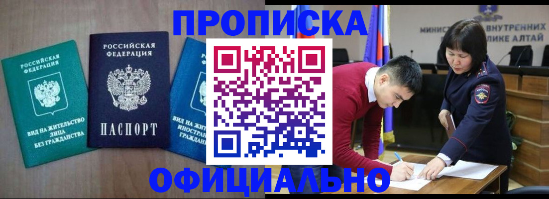 временная регистрация купить в Гаджиево