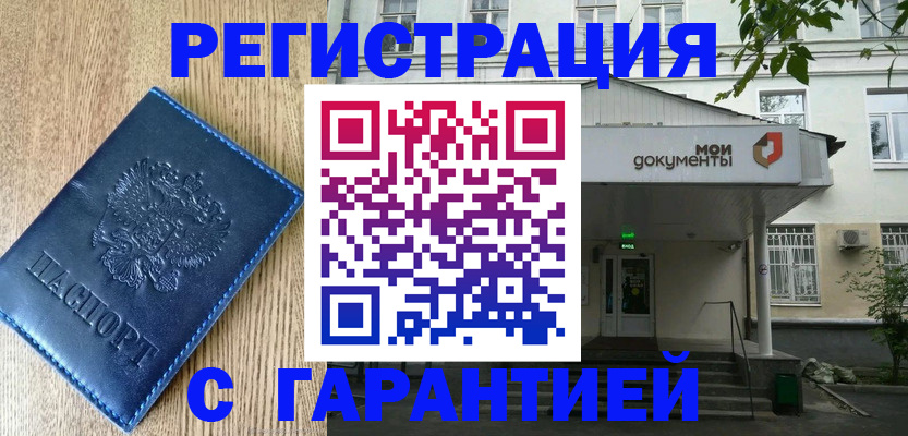 временная регистрация госуслуги в Гаджиево