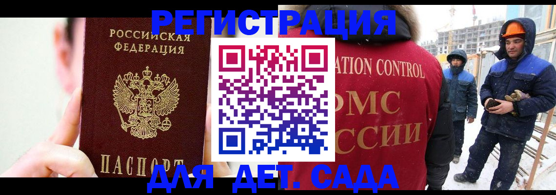 где прописаться в Гаджиево