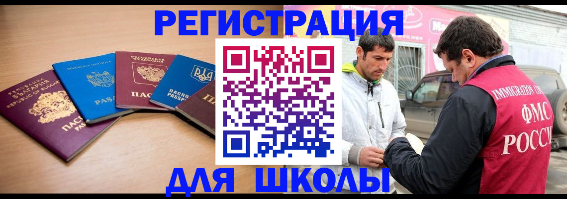 прописка от собственника в Гаджиево