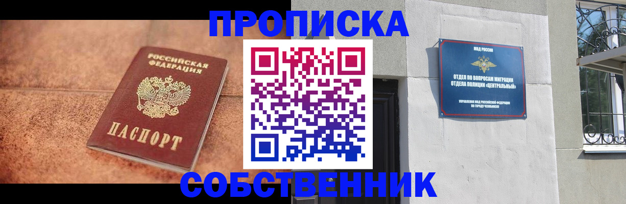 миграционный учет в Гаджиево