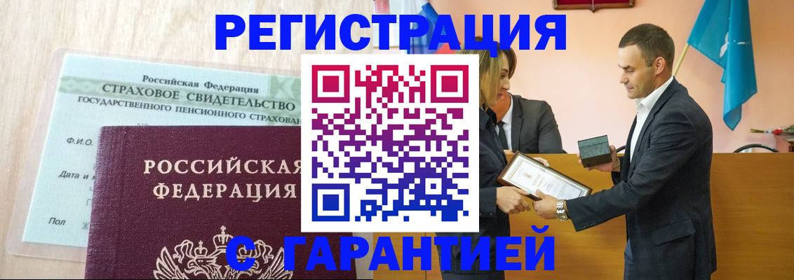 прописка для кредита в Гаджиево